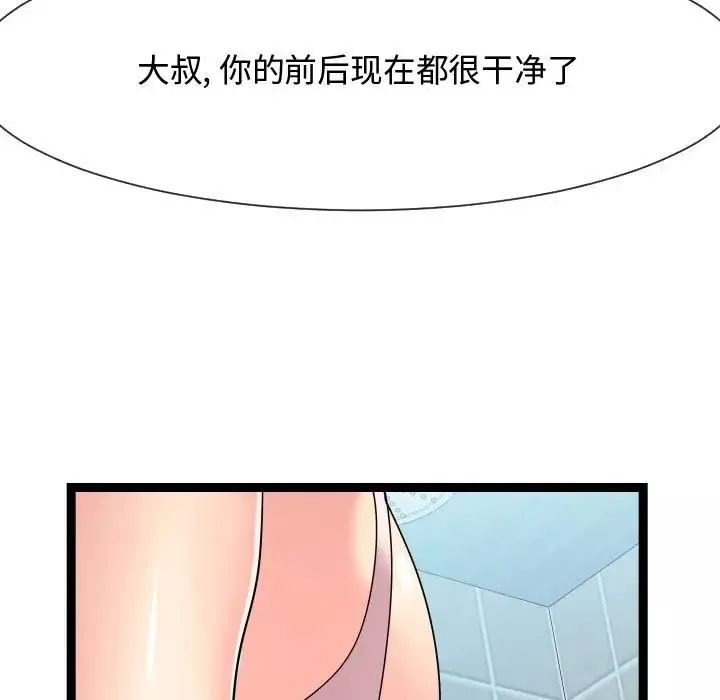 隔壁邻居好奇怪-第19话 - 图片 107