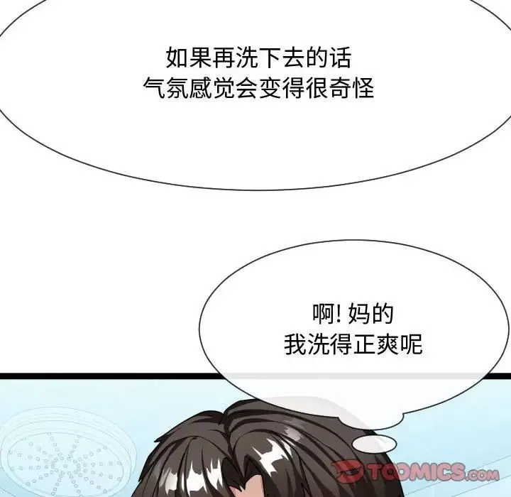 隔壁邻居好奇怪-第19话 - 图片 114