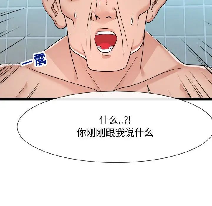 隔壁邻居好奇怪第19话