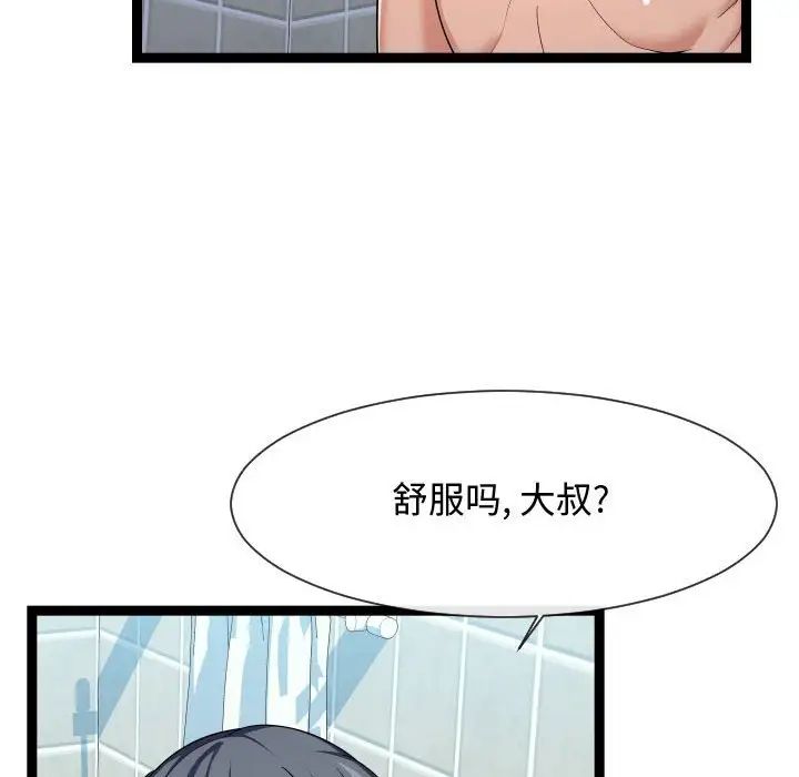 隔壁鄰居好奇怪第20話