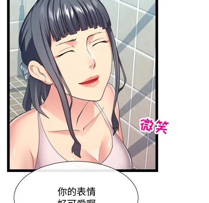 隔壁邻居好奇怪第20话