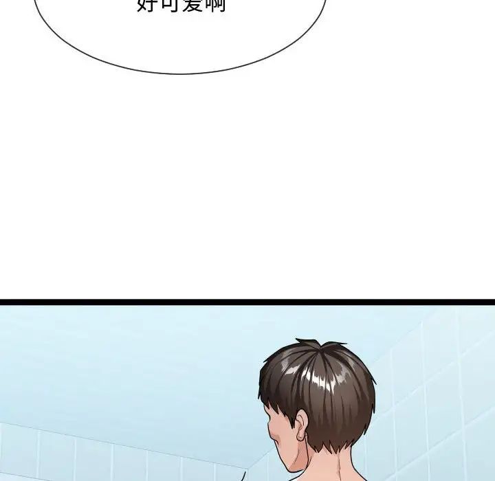 隔壁鄰居好奇怪第20話