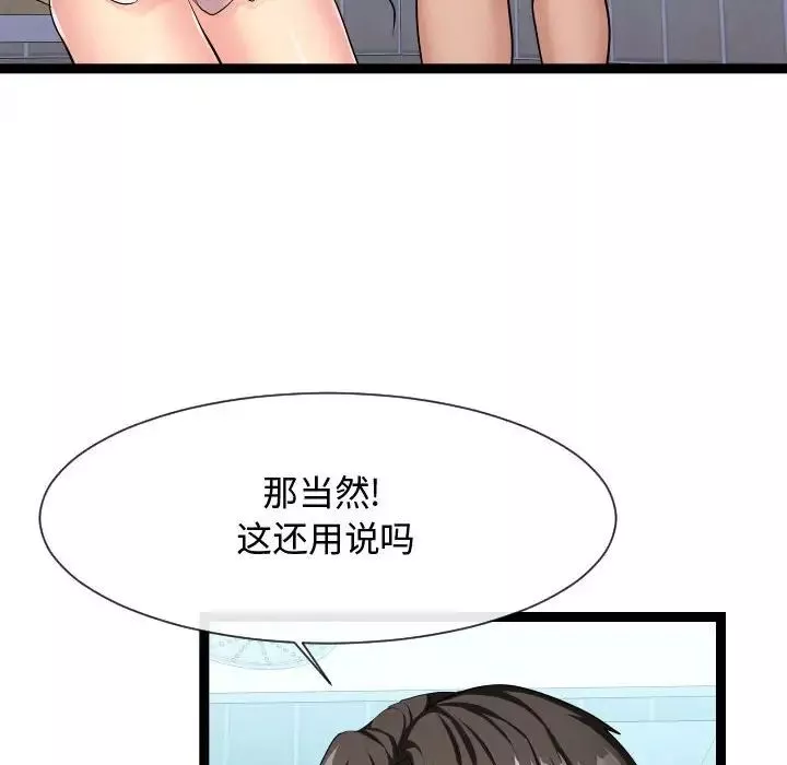隔壁鄰居好奇怪第20話