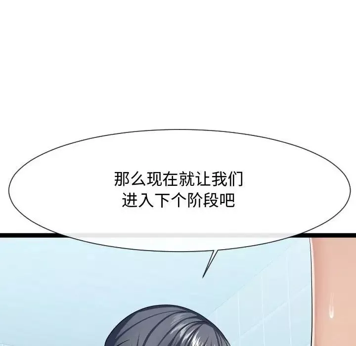 隔壁鄰居好奇怪第20話