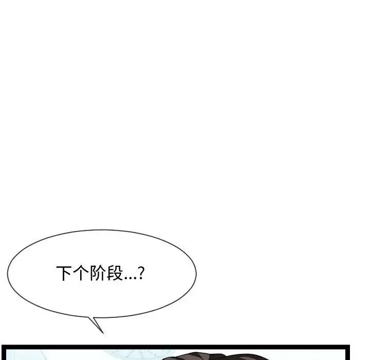 隔壁鄰居好奇怪第20話