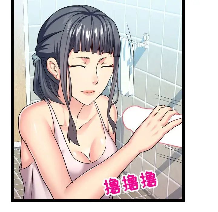 隔壁鄰居好奇怪第20話