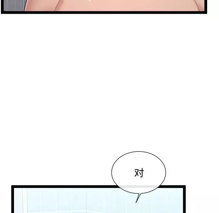 隔壁邻居好奇怪-第20话 - 图片 28