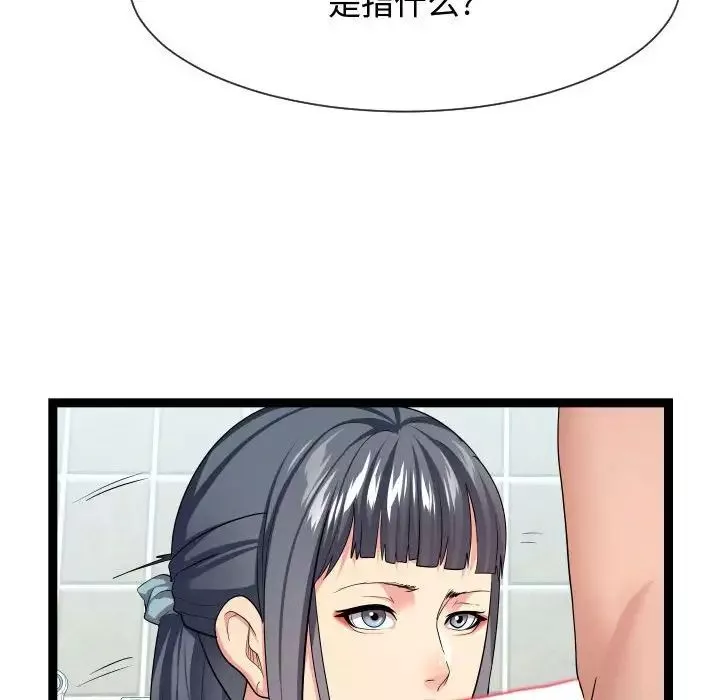 隔壁邻居好奇怪-第20话 - 图片 36