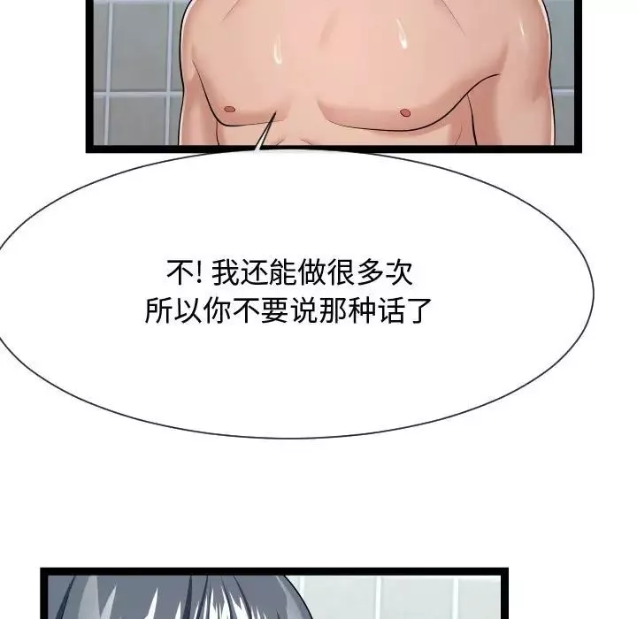 隔壁鄰居好奇怪第20話