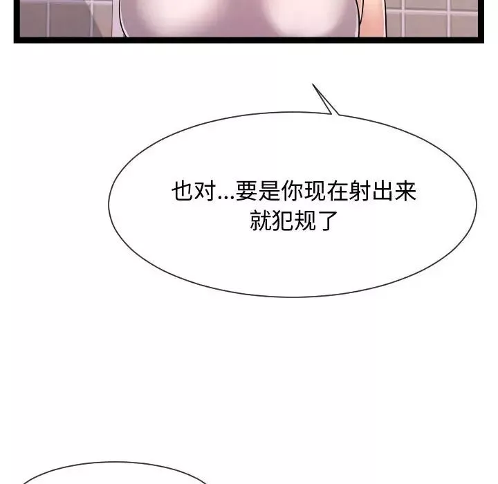 隔壁邻居好奇怪-第20话 - 图片 58