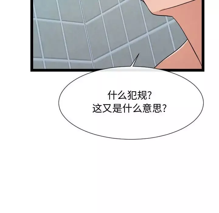 隔壁邻居好奇怪-第20话 - 图片 60