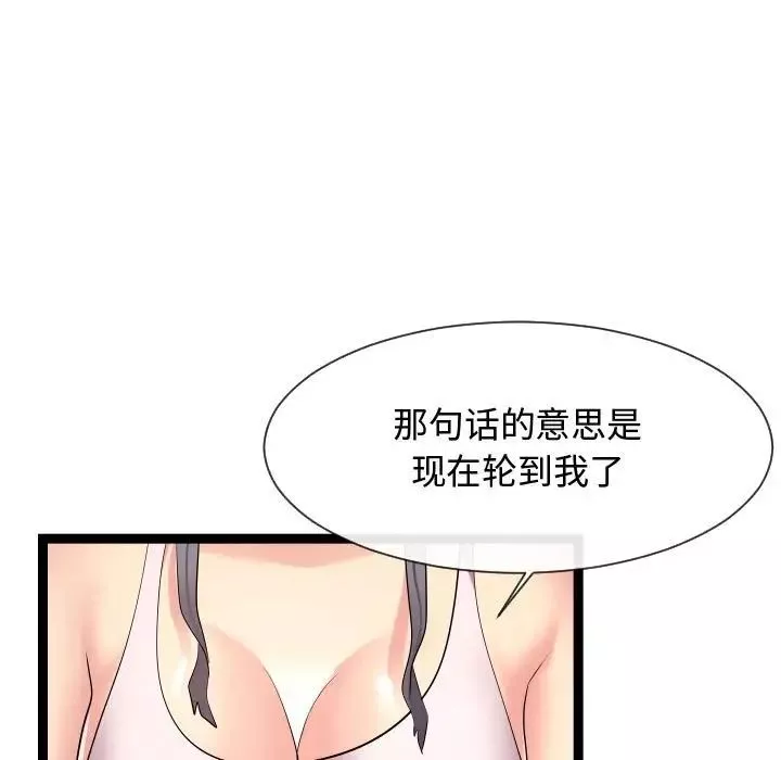 隔壁鄰居好奇怪第20話