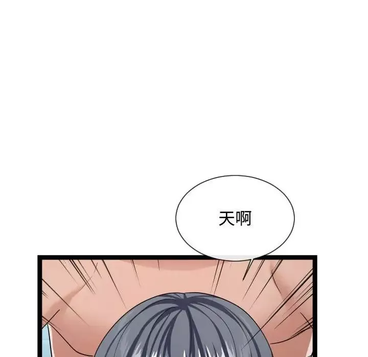 隔壁邻居好奇怪-第20话 - 图片 80
