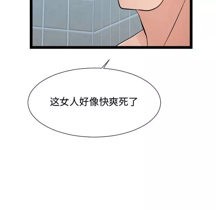 隔壁鄰居好奇怪第20話