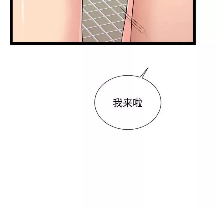 隔壁鄰居好奇怪第20話