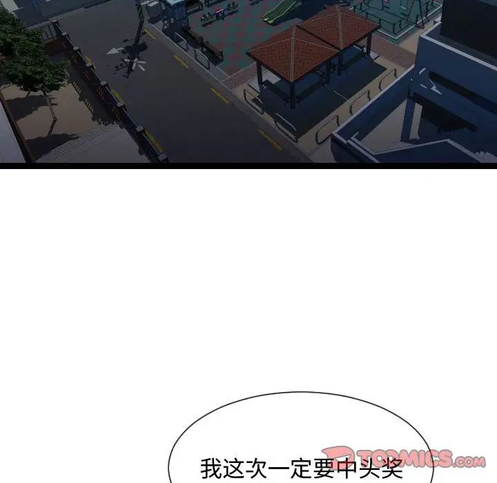 隔壁邻居好奇怪第20话