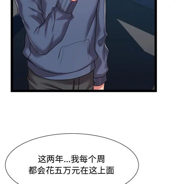 隔壁鄰居好奇怪第20話