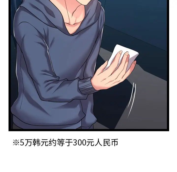 隔壁鄰居好奇怪第20話