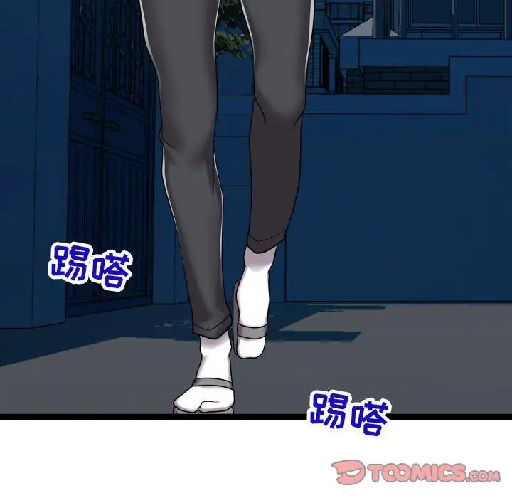 隔壁鄰居好奇怪第20話