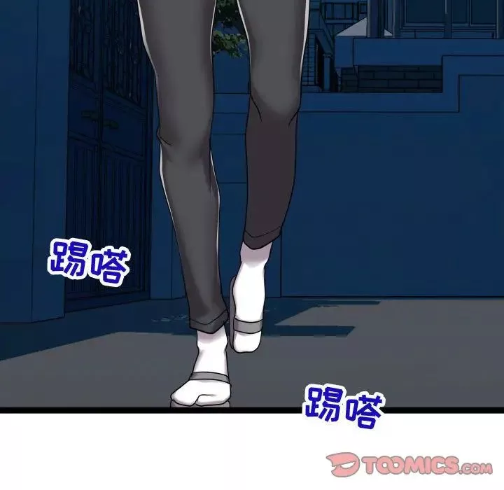隔壁鄰居好奇怪第20話