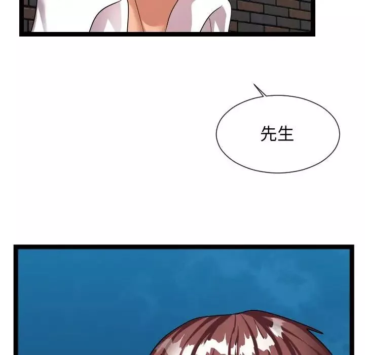 隔壁鄰居好奇怪第20話