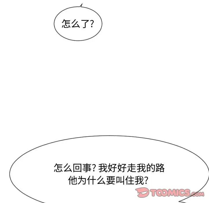 隔壁邻居好奇怪第20话