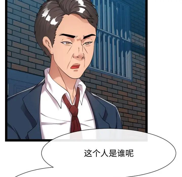 隔壁邻居好奇怪第21话-最终话(完结)