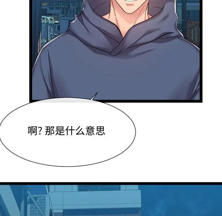 隔壁邻居好奇怪第21话-最终话(完结)