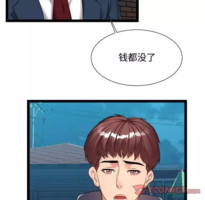 隔壁邻居好奇怪-第21话-最终话（完结） - 图片 9