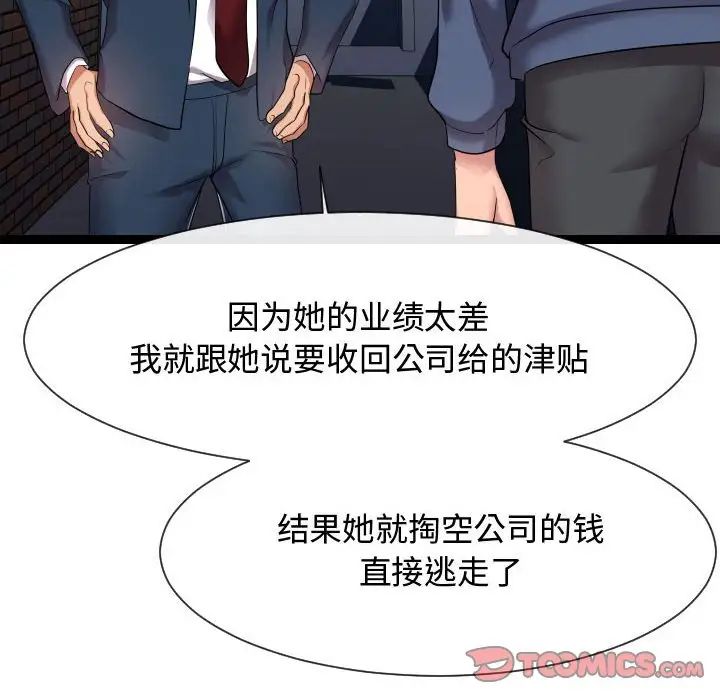 隔壁邻居好奇怪第21话-最终话（完结）