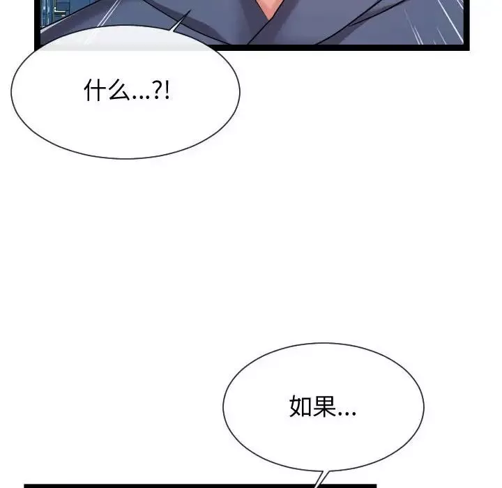 隔壁鄰居好奇怪第21話-最終話（完结）