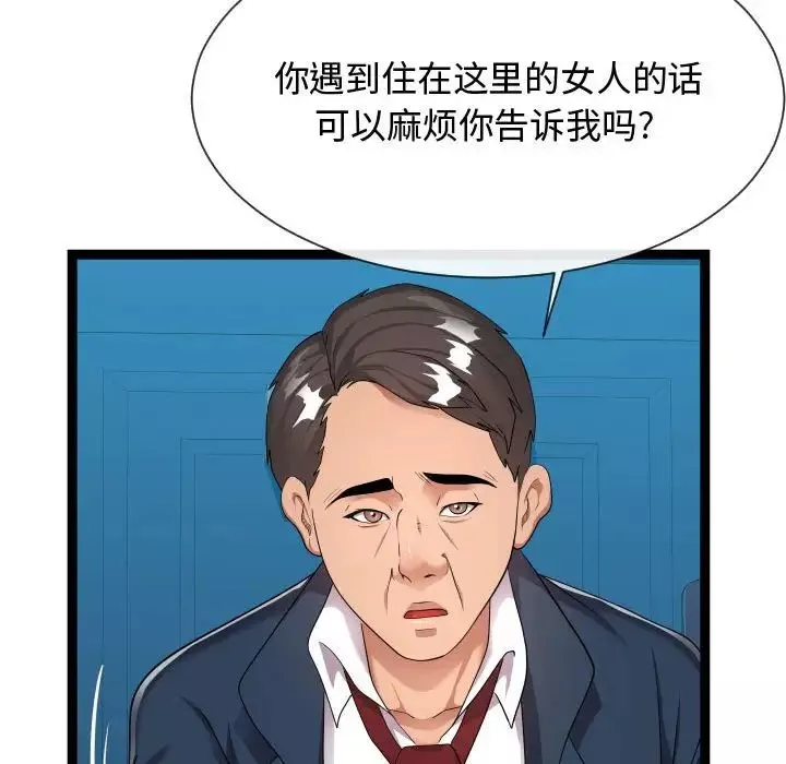 隔壁邻居好奇怪-第21话-最终话（完结） - 图片 16