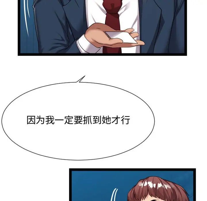 隔壁邻居好奇怪第21话-最终话(完结)