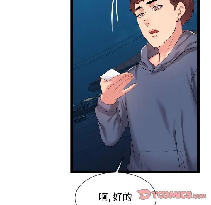 隔壁鄰居好奇怪第21話-最終話（完结）