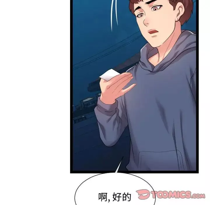 隔壁邻居好奇怪-第21话-最终话（完结） - 图片 18