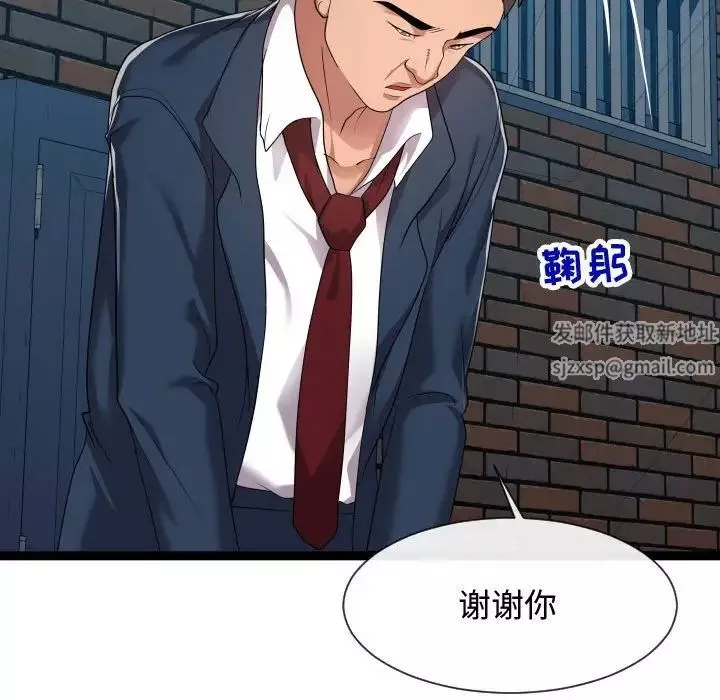 隔壁邻居好奇怪-第21话-最终话（完结） - 图片 20