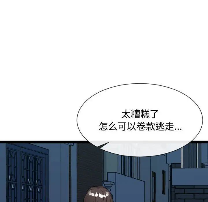 隔壁邻居好奇怪第21话-最终话(完结)