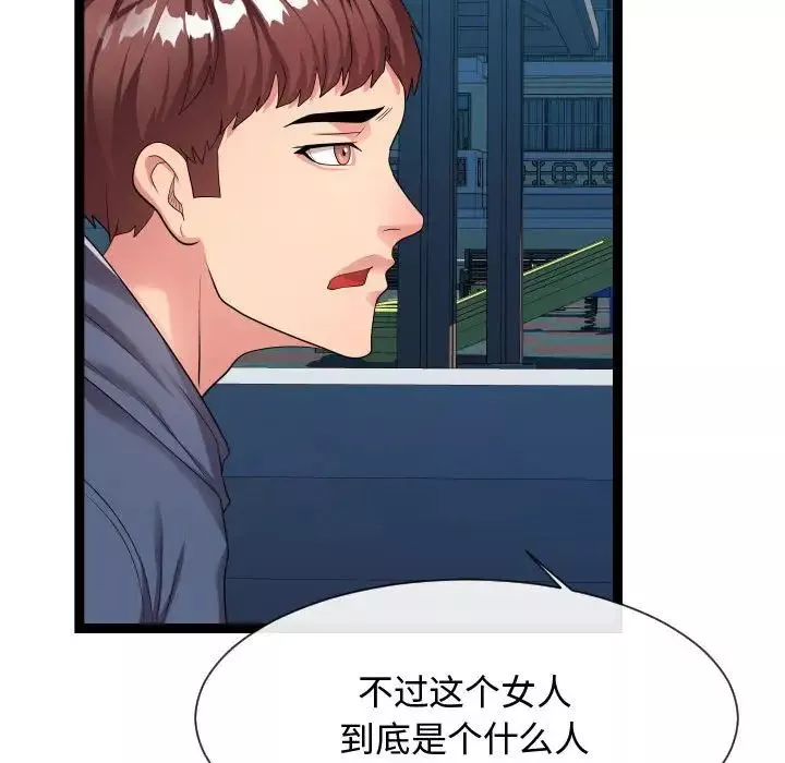 隔壁鄰居好奇怪第21話-最終話（完结）