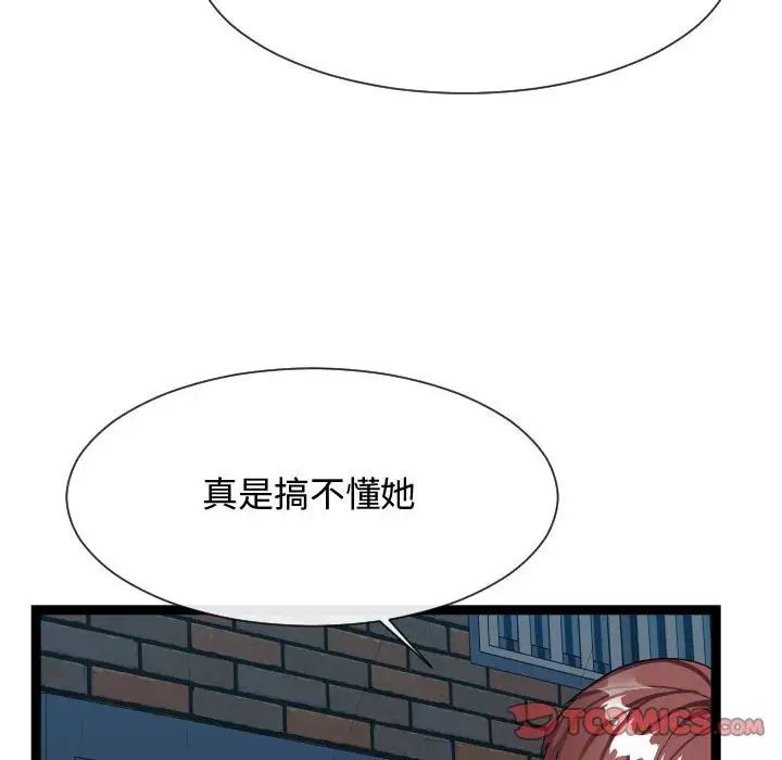 隔壁邻居好奇怪第21话-最终话(完结)