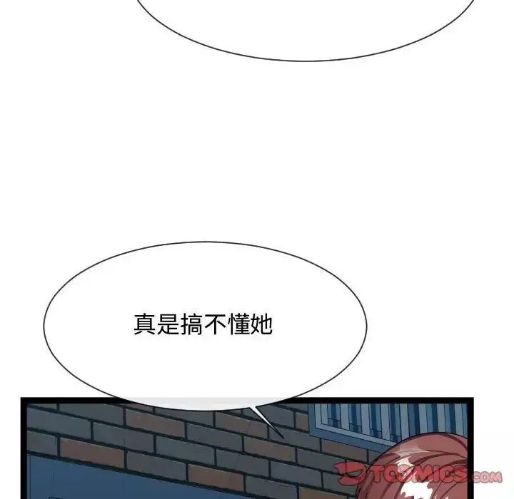 隔壁鄰居好奇怪第21話-最終話（完结）
