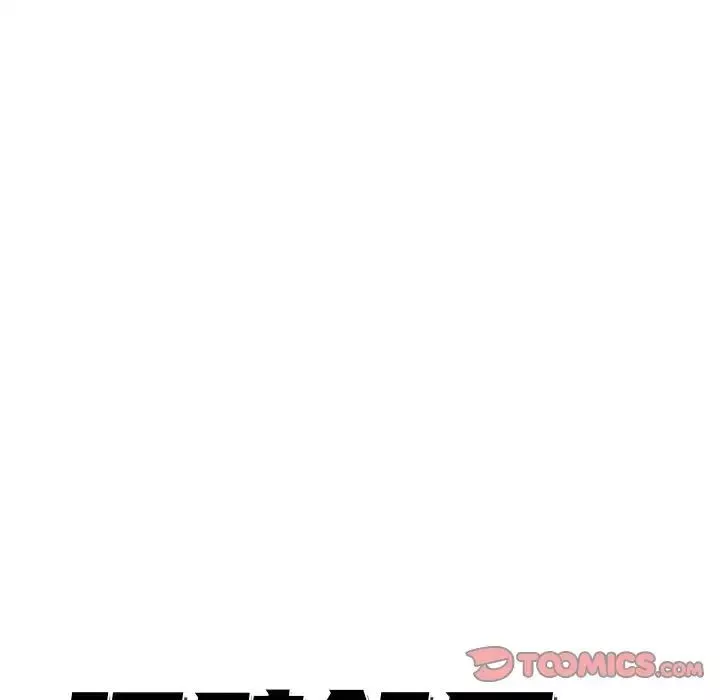 隔壁邻居好奇怪-第21话-最终话（完结） - 图片 30