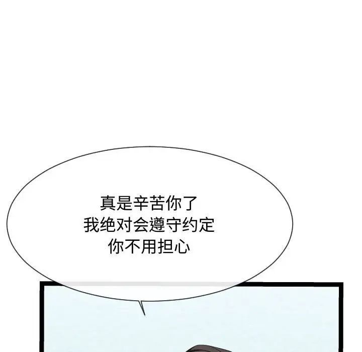 隔壁鄰居好奇怪第21話-最終話（完结）