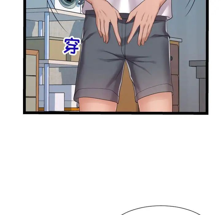 隔壁鄰居好奇怪第21話-最終話（完结）