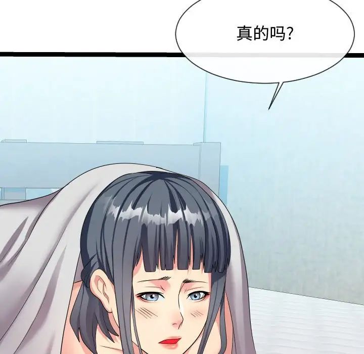 隔壁邻居好奇怪第21话-最终话(完结)