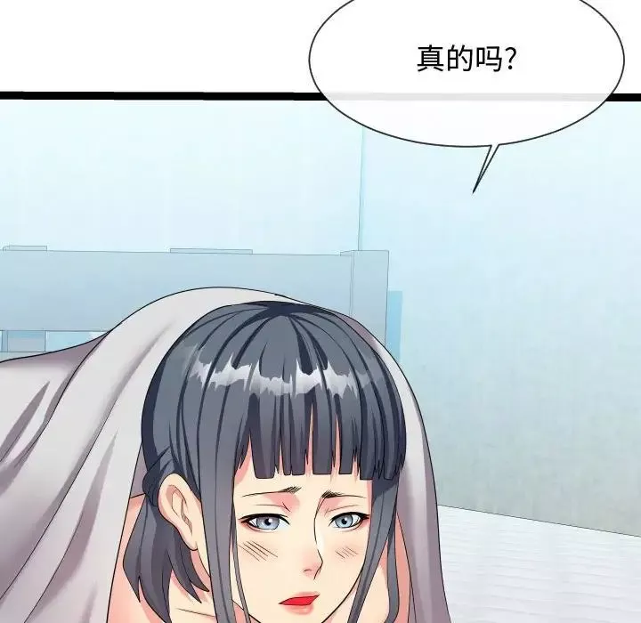 隔壁邻居好奇怪-第21话-最终话（完结） - 图片 38