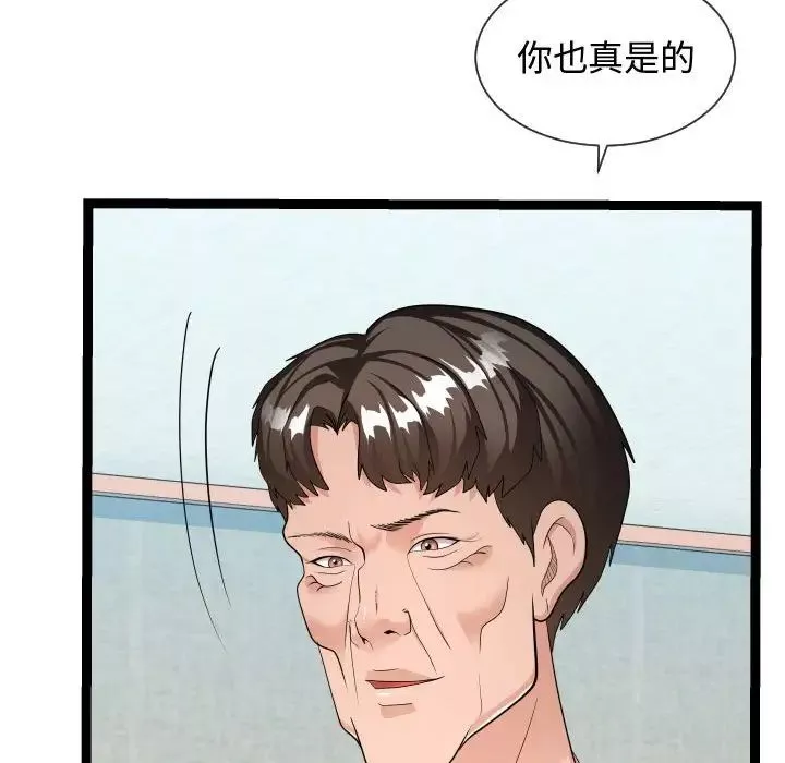 隔壁鄰居好奇怪第21話-最終話（完结）