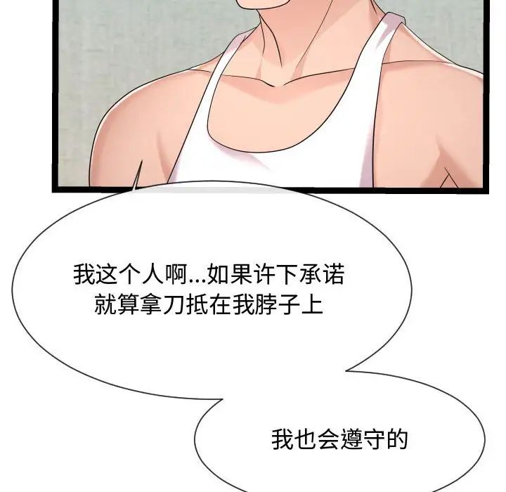 隔壁鄰居好奇怪第21話-最終話（完结）