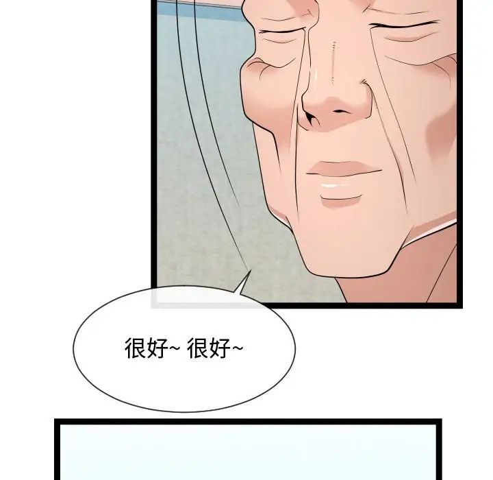 隔壁鄰居好奇怪第21話-最終話（完结）