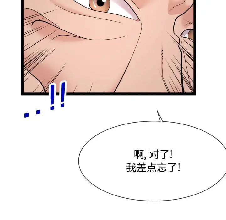 隔壁邻居好奇怪第21话-最终话(完结)