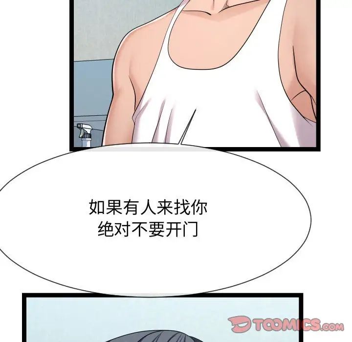 隔壁邻居好奇怪第21话-最终话（完结）